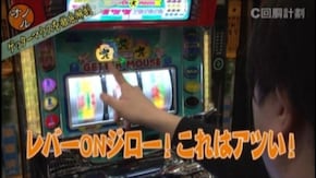 #23 ゲッターマウス