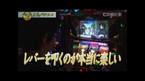 #30 ゲッターマウス/ミリオンゴッド-神々の凱旋-/アナザーゴッドハーデス-奪われたZEUSver.-/ハナビ/パチスロ コードギアス 反逆のルルーシュ/南国物語SPECIAL