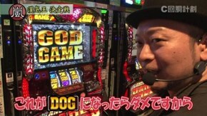 #47 パチスロ北斗の拳 転生の章/キングジャック/パチスロ牙狼‐守りし者‐/アナザーゴッドハーデス-奪われたZEUSver.-/パチスロ 輪るピングドラム/クランキーセレブ
