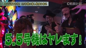 #53 パチスロ牙狼‐守りし者‐/押忍!番長3/パチスロ獣王 王者の覚醒