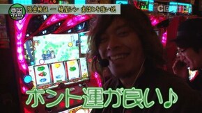 #59 押忍!番長3