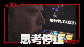 #62 戦国パチスロ花の慶次~天を穿つ戦槍~/ミリオンゴッド-神々の凱旋-/パチスロ BLACK LAGOON3/ハナビ