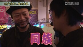 #67 SLOT魔法少女まどか☆マギカA/パチスロ北斗の拳 強敵/政宗2