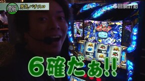 #75 ミリオンゴッド-神々の凱旋-/パチスロ攻殻機動隊S.A.C. 2nd GIG/政宗2/マイジャグラーIII/アナザーゴッドハーデス-奪われたZEUSver.-/サンダーVリ