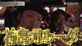 #82 パチスロディスクアップ/アレックス