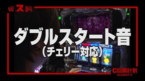 #86 パチスロ ゴッドイーター/パチスロ ダンジョンに出会いを求めるのは間違っているだろうか/パチスロディスクアップ/HEY!鏡 /サンダーVリボルト/アレックス/ハナビ 他