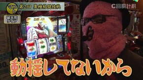 #88 バジリスク~甲賀忍法帖~絆/スーパーリノXX/HEY!鏡 /アナザーゴッドハーデス‐冥王召喚‐/パチスロディスクアップ