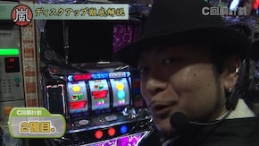 #91 パチスロディスクアップ