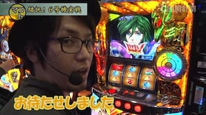 #94 HEY!鏡 /パチスロ聖闘士星矢 海皇覚醒Special/パチスロ蒼天の拳 朋友/パチスロ猛獣王 王者の咆哮