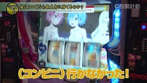 #98 ぱちスロ 冬のソナタ/Re:ゼロから始める異世界生活/パチスロディスクアップ/パチスロ黄門ちゃま 喝/グレートキングハナハナ‐30