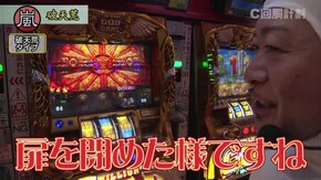 #105 パチスロ モンキーターンII/アレックス/ミリオンゴッド-神々の凱旋-/Re:ゼロから始める異世界生活/押忍!番長3/ゲッターマウス ほか