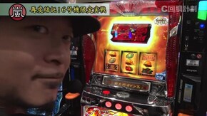 #107 Re:ゼロから始める異世界生活 /パチスロ サラリーマン金太郎~MAX~/パチスロ 南国娘2‐30/パチスロ北斗の拳 天昇
