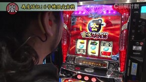 #108 パチスロ 南国娘2‐30/パチスロ北斗の拳 天昇/Re:ゼロから始める異世界生活 /パチスロ サラリーマン金太郎~MAX~