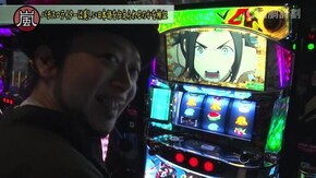 #117 SLOTバジリスク~甲賀忍法帖~絆2/パチスロ交響詩篇エウレカセブン3 HI‐EVOLUTION ZERO/ファンキージャグラー/パチスロ TIGER & BUNNY/サンダ
