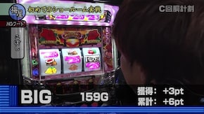 #122 沖ドキ!2‐30/サンダーVライトニング