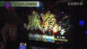 #125 押忍!サラリーマン番長2/SLOT 魔法少女まどか☆マギカ2/SLOTバジリスク~甲賀忍法帖~絆2/サンダーVライトニング