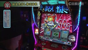 #126 SLOTバジリスク~甲賀忍法帖~絆2/SLOTバジリスク~甲賀忍法帖~絆2/SLOT魔法少女まどか☆マギカ2/サンダーVライトニング/パチスロ言い訳はさせないわよ!by壇蜜