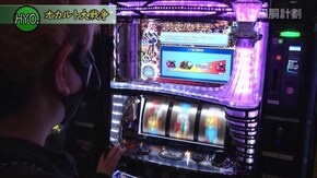 #129 パチスロ モンキーターンIV/ハイパーブラックジャック/マイジャグラーIII/スーパーミラクルジャグラー/押忍!番長3/マイジャグラーIV/アナターのオット!?はーです