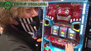 #139 パチスロ頭文字D/パチスロ 闇芝居/パチスロ ロボットガールズZ/南国育ち30
