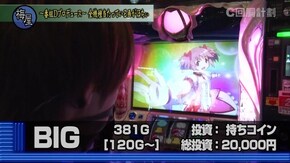 #142 パチスロひぐらしのなく頃に祭2/沖ドキ!トロピカル/吉宗3/SLOT魔法少女まどか☆マギカ2/パチスロディスクアップ/アナザーゴッドハーデス‐冥王召喚‐ ほか