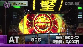 #143 SLOT魔法少女まどか☆マギカ2/パチスロ 涼宮ハルヒの憂鬱/パチスロ バイオハザード7 レジデント イービル/吉宗3/クランキーセレブレーション ほか