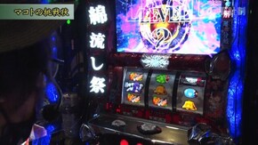 #147 パチスロディスクアップ/パチスロひぐらしのなく頃に祭2