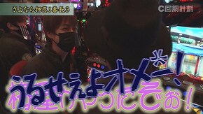 #161 押忍!番長3