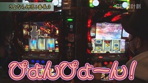 #162 押忍!番長3