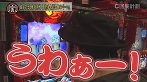 #169 押忍!番長ZERO