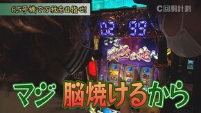 #175 パチスロ犬夜叉,政宗 戦極,パチスロ甲鉄城のカバネリ