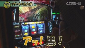 #178 パチスロ鉄拳5,パチスロ 新鬼武者2,政宗 戦極,パチスロ甲鉄城のカバネリ,Pミリオンゴッド‐一撃‐