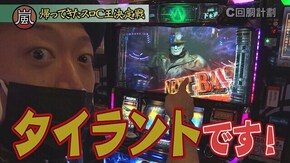 #179 パチスロ バイオハザード RE:2,パチスロ 新鬼武者2,パチスロハードボイルド,パチスロ甲鉄城のカバネリ