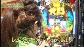 #27 ぱちんこCR蒼天の拳天帰/CR黄門ちゃま超寿 日本漫遊2700km 199ver./CR大海物語3スペシャル MTE-1/CR巨人の星~情熱の炎~MM-Y/CR烈火の炎2 319ver.