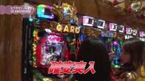 #35 CRA風魔の小次郎 77ver./CR戦国乙女~花~319ver./CR ANOTHER牙狼~炎の刻印~