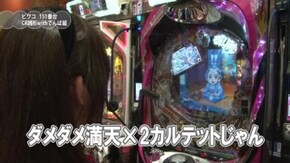 #38 ぱちんこCR銭形平次withでんぱ組.inc/CRドラム黄門ちゃま またまたゴチでやんす!208ver./CR仄暗い水の底からFPMZ