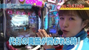 #59 CR麻雀物語~役満乱舞のドラム大戦~/CRぱちんこ魔法少女まどか☆マギカ/CR黄門ちゃま~神盛JUDGEMENT~/ぱちんこCR北斗の拳7 転生