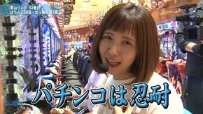#75 CRキャプテン翼 黄金世代の鼓動VV2/CRダイナマイトキングin沖縄 /CR戦国乙女5~10th Anniversary~/パチンコCR偽物語199Ver./ぱちんこCR真・北斗無双