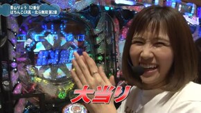 #76 CRキャプテン翼 黄金世代の鼓動VV2/パチンコCR偽物語199Ver./ぱちんこCR真・北斗無双 第2章