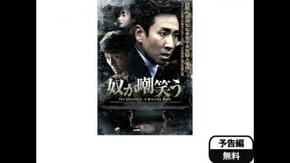 予告編