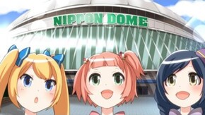 #10 夢の舞台でエネルギーをフルチャージなり?