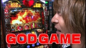 #4 アナザーゴッドハーデス-奪われたZEUSver.-/CR巨人の星~情熱の炎~MM‐Y/CRA着信アリ FPWZ