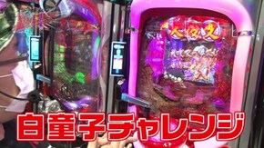 #99 P大工の源さん 超韋駄天/CR犬夜叉JUDGEMENT∞EX/CR大海物語4MTB/パチスロ聖闘士星矢 海皇覚醒