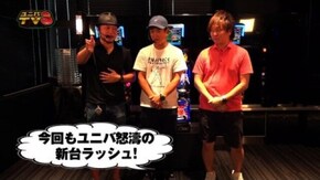#24 SLOT魁!!男塾