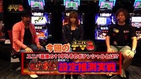 #26 SLOT魁!!男塾