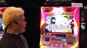 #33 SLOT魔法少女まどか☆マギカA/コンチネンタルゼロ