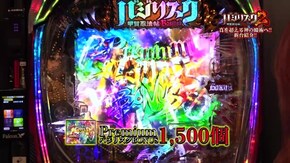 #77 Pバジリスク~甲賀忍法帖~2