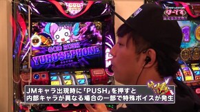 #93 アナターのオット!?はーです