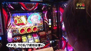 #96 アナターのオット!?はーです