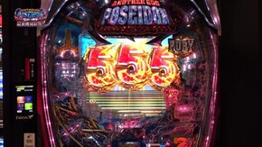 #97 Pアナザーゴッドポセイドン-怒濤の神撃-