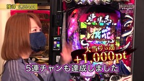 #110 Pバジリスク ~桜花忍法帖~